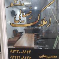 آژانس املاک رضایی پروفایل