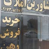 آژانس املاک احمدیان پروفایل
