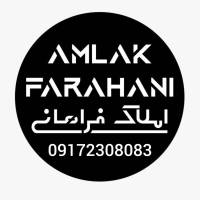 آژانس املاک فراهانی پروفایل