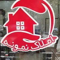 آژانس املاک نمونه پروفایل