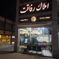 آژانس املاک رفاقت پروفایل