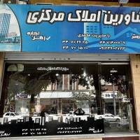 آژانس املاک مشاور مرکزی پروفایل
