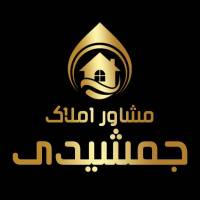 آژانس املاک کارگزاری جمشیدی پروفایل