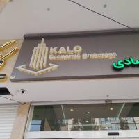 آژانس املاک کالو پروفایل