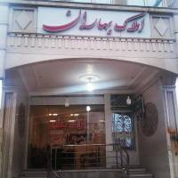 آژانس املاک بهاران پروفایل
