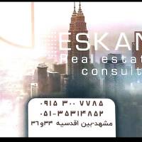 آژانس املاک اسکان پروفایل