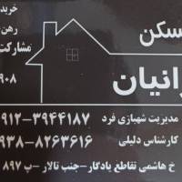 آژانس املاک ایرانیان پروفایل
