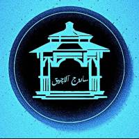 آژانس املاک ساروج آلاچیق پروفایل