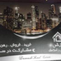 آژانس املاک مشاور دانش پروفایل