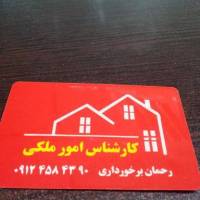آژانس املاک ایساتیس پروفایل
