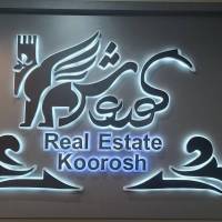 آژانس املاک کوروش پروفایل