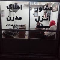 آژانس املاک انزل مدرن پروفایل