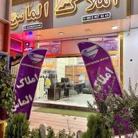 آژانس املاک دپارتمان الماس پروفایل