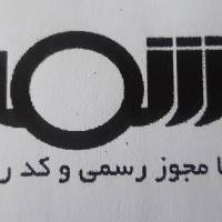 آژانس املاک شمس پروفایل