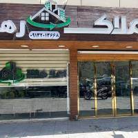 آژانس املاک ر هام پروفایل