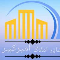 آژانس املاک امیرکبیر پروفایل