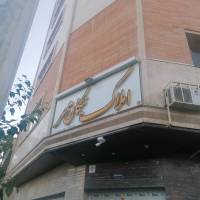 آژانس املاک نیکان مهر پروفایل