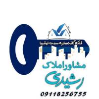 آژانس املاک رشیدی پروفایل