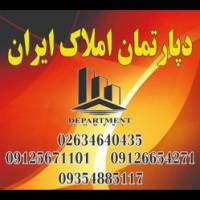 آژانس املاک دپارتمان ایران پروفایل