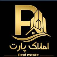 آژانس املاک گروه مشاورین پارت پروفایل