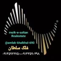 آژانس املاک مشاور ملک سلطان پروفایل