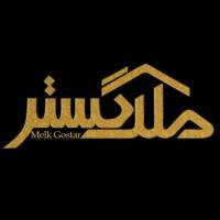آژانس املاک ملک گستر پروفایل