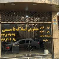 آژانس املاک قاسمی پروفایل