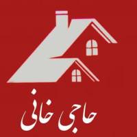 آژانس املاک حاجی خانی پروفایل