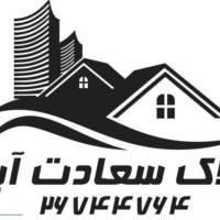 آژانس املاک گروه مشاورین سعادت اباد پروفایل