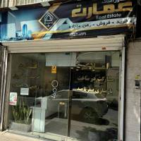 آژانس املاک عمارت پروفایل