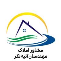 آژانس املاک مهندسان آتیه نگر پروفایل