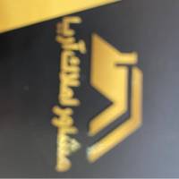 آژانس املاک اریا پروفایل