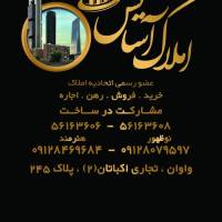 آژانس املاک آسایش پروفایل