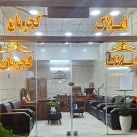 آژانس املاک کجریان کهریزک در شهرری پروفایل