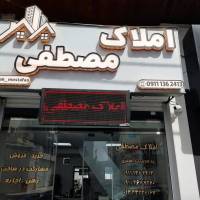آژانس املاک مصطفی پروفایل