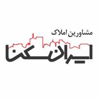 آژانس املاک مشاورین ایران سکنا پروفایل