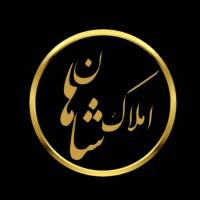آژانس املاک شاهان پروفایل