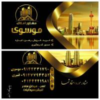 آژانس املاک موسوی پروفایل
