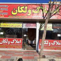 آژانس املاک ولکان پروفایل