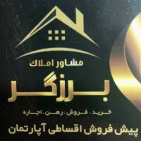 آژانس املاک برزگر پروفایل