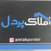 آژانس املاک پردل پروفایل