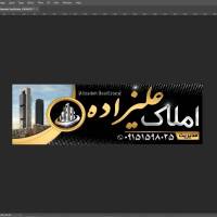 آژانس املاک علیزاده پروفایل