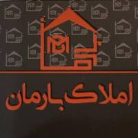 آژانس املاک بارمان پروفایل