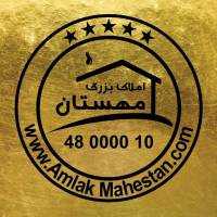 آژانس املاک بزرگ مهستان پروفایل