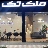 آژانس املاک تک پروفایل