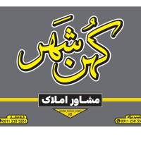آژانس املاک کهن شهر پروفایل