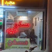 آژانس املاک مجید پروفایل