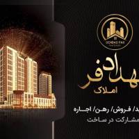 آژانس املاک بهدادفر پروفایل