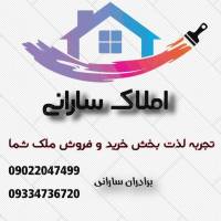آژانس املاک سارانی پروفایل