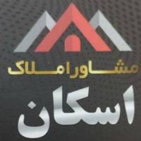 آژانس املاک اسکان پروفایل